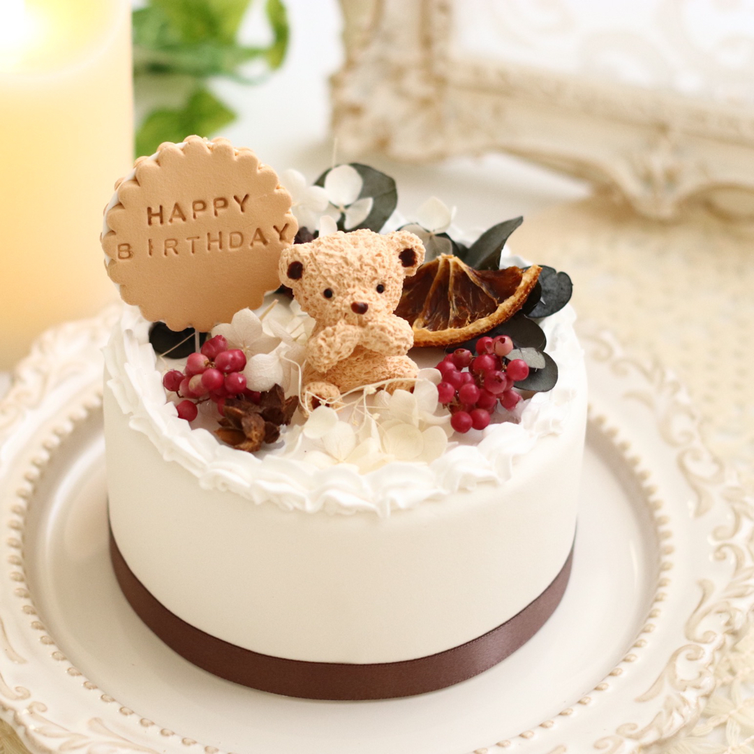 クマとドライフラワーの1段クレイケーキ 誕生日 バースデー クマとドライフラワーの1段クレイケーキ 誕生日 バースデー