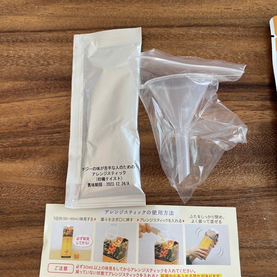 Kame様専用！！サジーアレンジスティック、サプリ 食品/飲料/酒の健康食品(その他)の商品写真