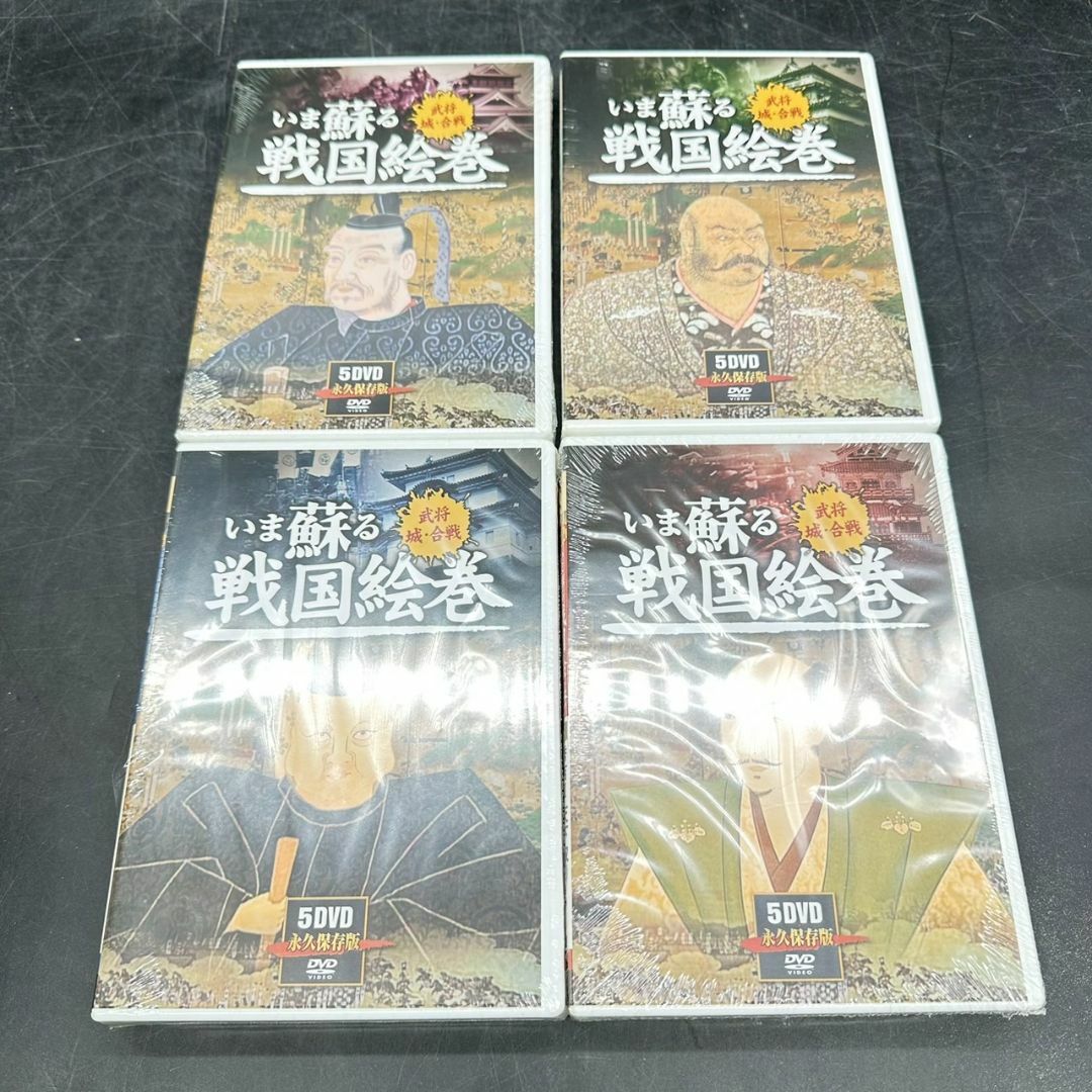 新品　未使用　いま蘇る　戦国絵巻　全２０巻ＤＶＤセット+日本名城紀行 2