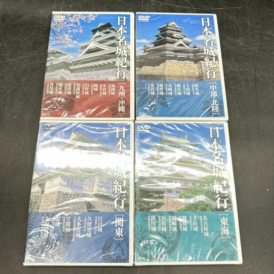 新品　未使用　いま蘇る　戦国絵巻　全２０巻ＤＶＤセット+日本名城紀行 4