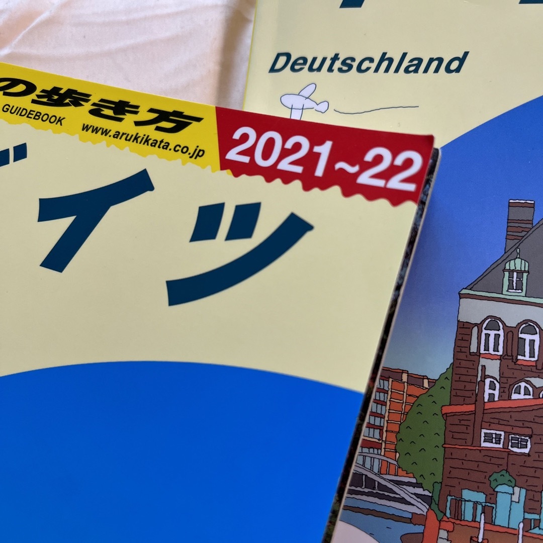 学研(ガッケン)の地球の歩き方　ドイツ　2021〜22年 エンタメ/ホビーの本(地図/旅行ガイド)の商品写真