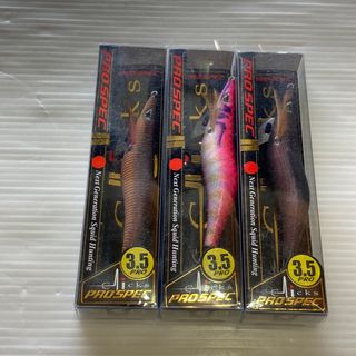 ⭐︎★ クリックス プロスペック 3.5 3個セット　未使用品★⭐︎(ルアー用品)