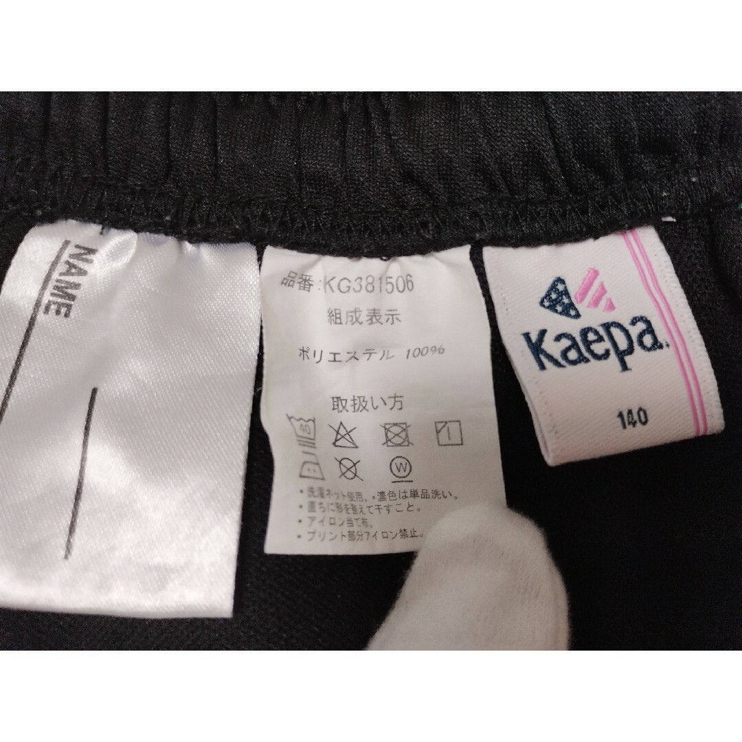 Kaepa(ケイパ)のKAEPA ケイパ　ジャージ　ハーフパンツ　ブラック　140CM キッズ/ベビー/マタニティのキッズ服女の子用(90cm~)(パンツ/スパッツ)の商品写真