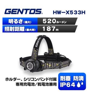 ジェントス(GENTOS)のGENTOS ヘッドウォーズ ハイブリッド充電池 乾電池兼用 ヘルメット対応(ライト/ランタン)