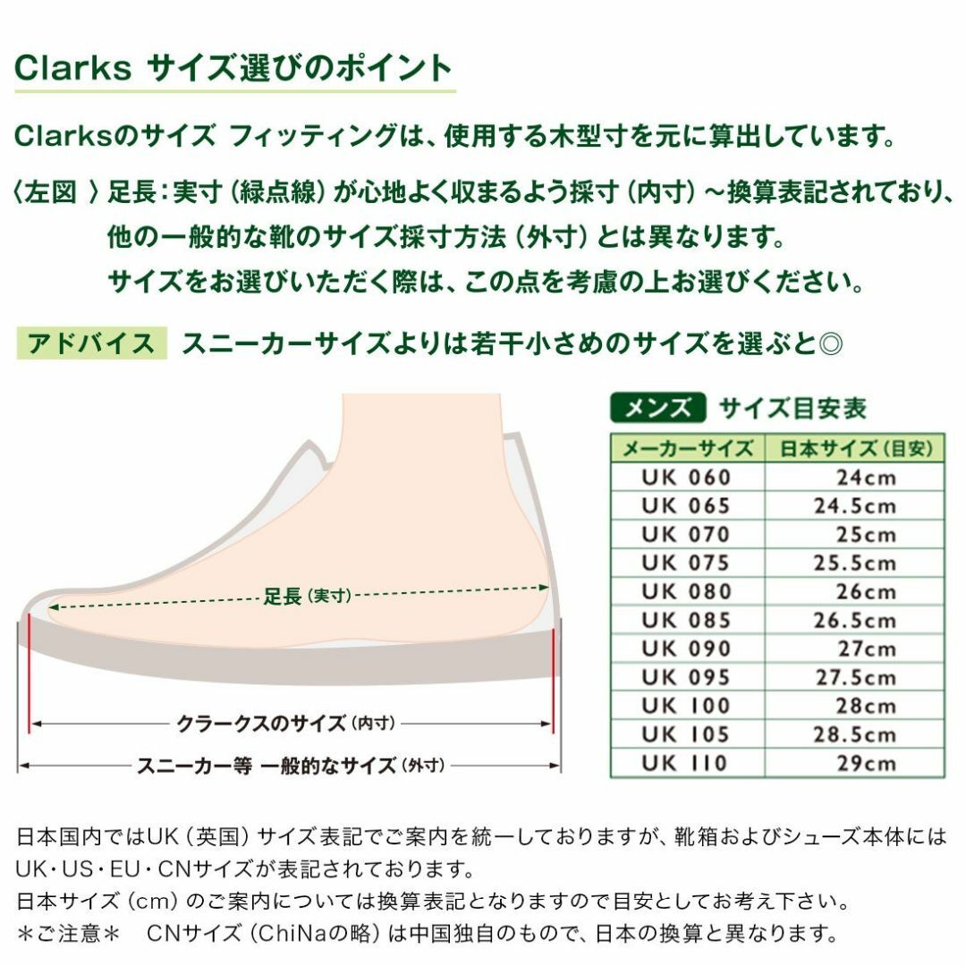 UK725cmSlam Jam クラークス wallanee ワラビー UK7 25cm