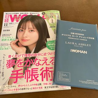 ニッケイビーピー(日経BP)の日経 WOMAN (ウーマン) 2023年11月号　付録付き(その他)