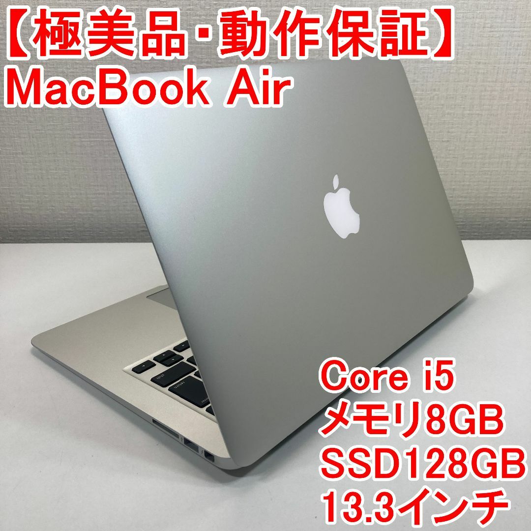 Apple MacBook Air Core i5 ノートパソコン （O60）