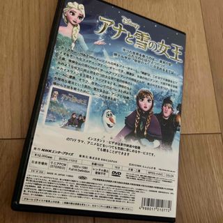 雪のたから DVD