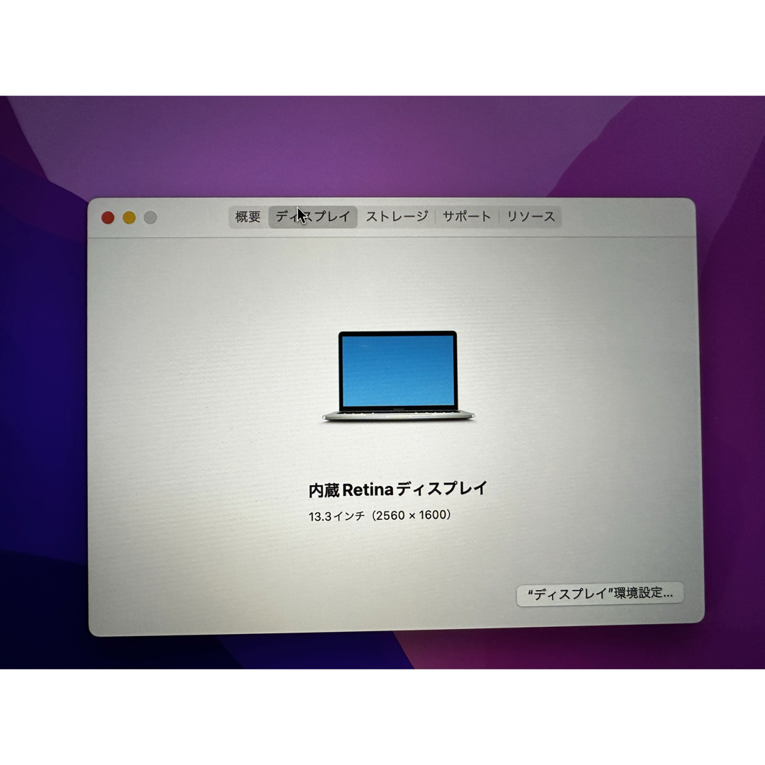 Apple MacBook pro Touch Bar 13.3インチ　 スマホ/家電/カメラのPC/タブレット(ノートPC)の商品写真