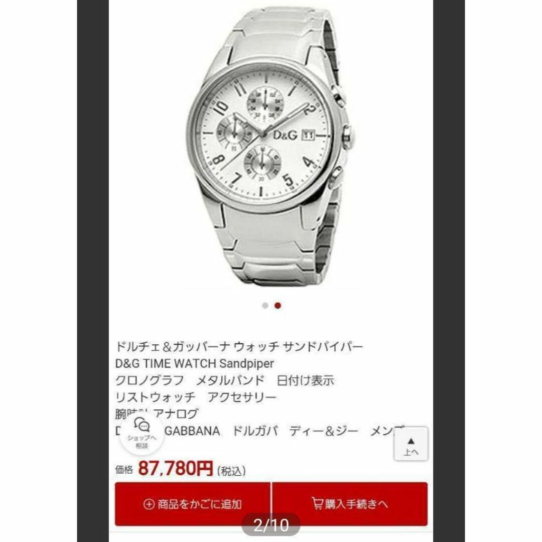 DOLCE&GABBANA - 定価9万円 Dolce Gabbana 腕時計 ドルガバ メンズ D&G