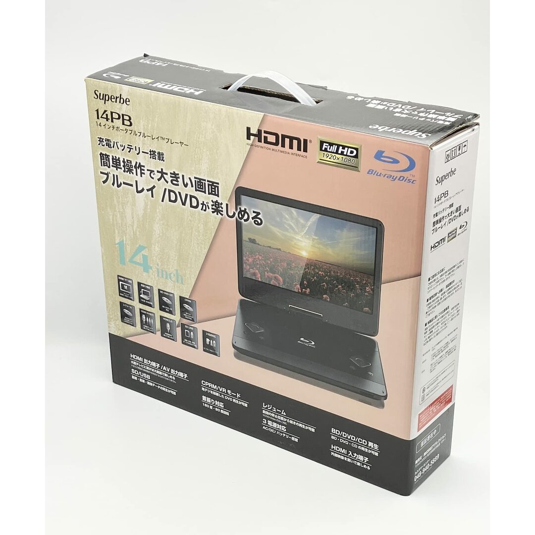アグレクション 14インチ ブルーレイプレーヤー SU-14PB の+