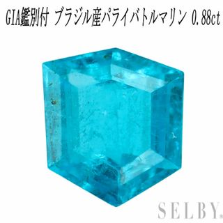 GIA基準GreenishBlue ブラジル産パライバトルマリン ルース 0.88ct