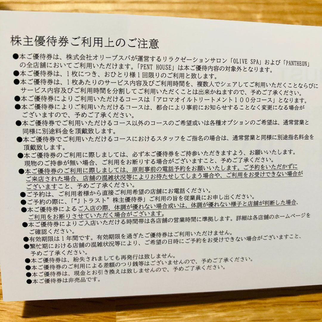 ★ 22000円相当! オリーブスパ　アロマオイルトリートメント100分コース 2