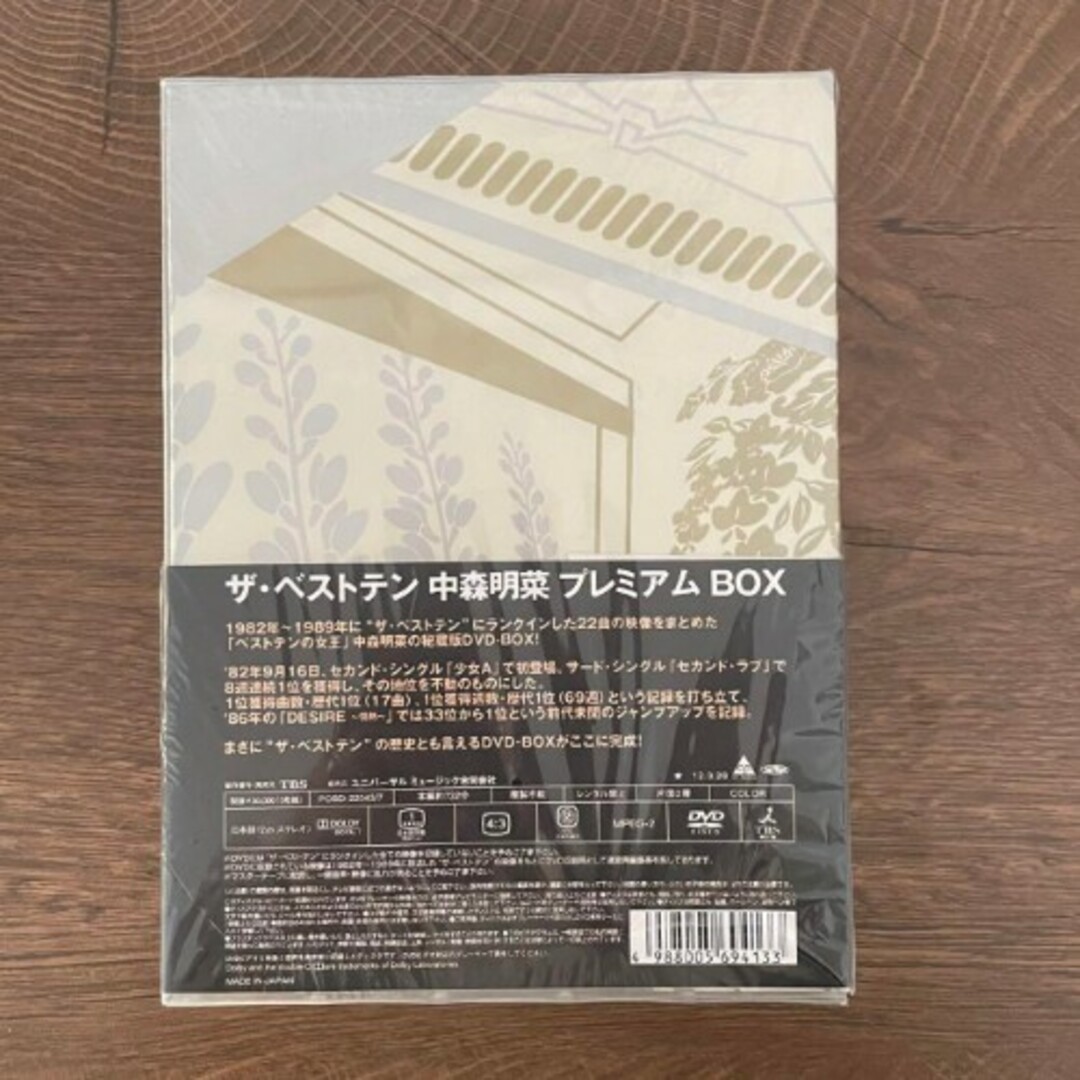 中森明菜/ザ・ベストテン 中森明菜 プレミアム・ボックス〈5枚組〉の