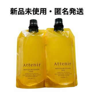 アテニアが高値で売れる!買取よりお得にAttenirを売るなら フリマアプ