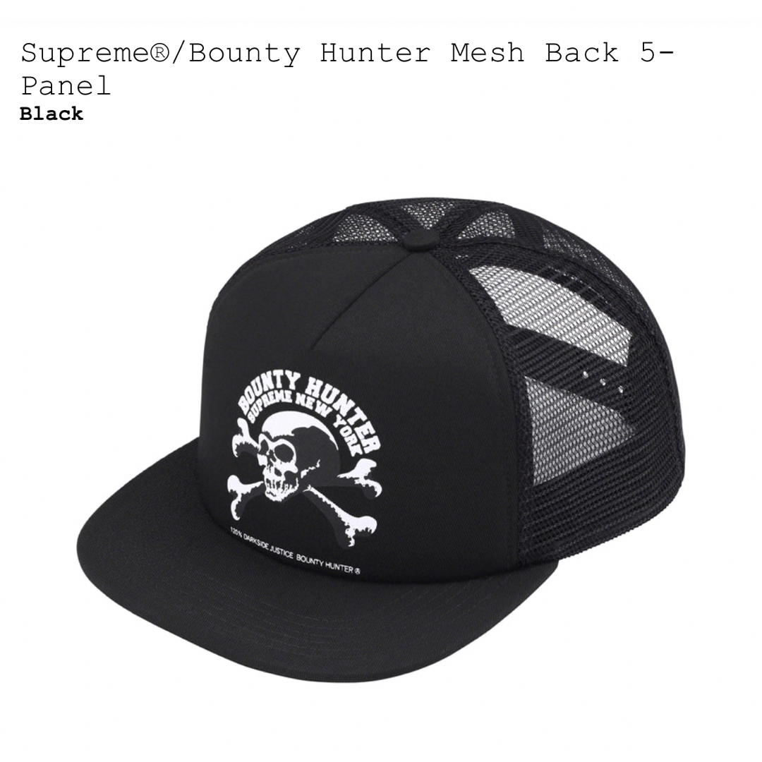 Supreme(シュプリーム)のSupreme Bounty Hunter Mesh 5-Panel Black メンズの帽子(キャップ)の商品写真