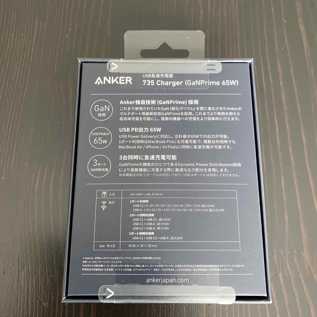 Anker(アンカー)の新品●Anker 735 Charger 65W●Power Line Ⅲ スマホ/家電/カメラのスマートフォン/携帯電話(バッテリー/充電器)の商品写真