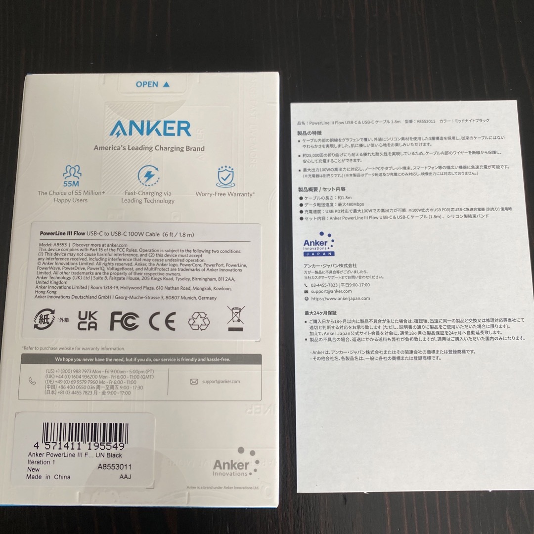 Anker(アンカー)の新品●Anker 735 Charger 65W●Power Line Ⅲ スマホ/家電/カメラのスマートフォン/携帯電話(バッテリー/充電器)の商品写真