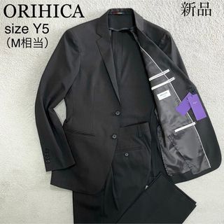 【新品】Y4オリヒカ　ORIHICA スーツ　ネイビー　セットアップ