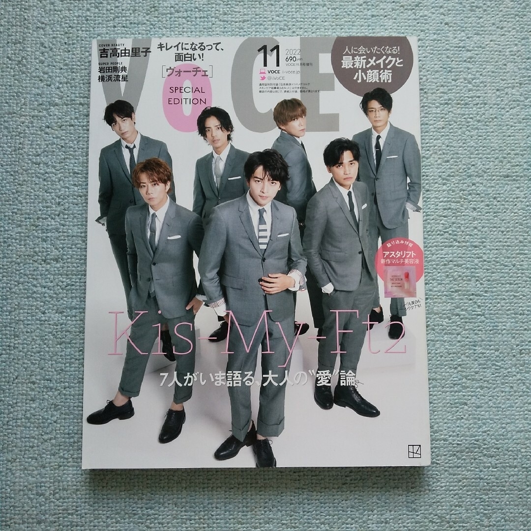 Kis-My-Ft2(キスマイフットツー)のVOCE (ヴォーチェ) 表紙違い版 2022年 11月号 エンタメ/ホビーの雑誌(美容)の商品写真