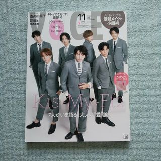 Kis-My-Ft2 - VOCE (ヴォーチェ) 表紙違い版 2022年 11月号