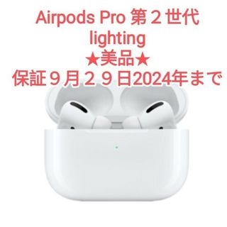 Aipods Pro 第２世代 MQD83J/A  2022 lightning