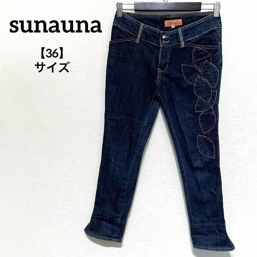 SunaUna(スーナウーナ)のK605 sunauna スーナウーナ デニム パンツ ジーンズ 36 刺繍 レディースのパンツ(デニム/ジーンズ)の商品写真