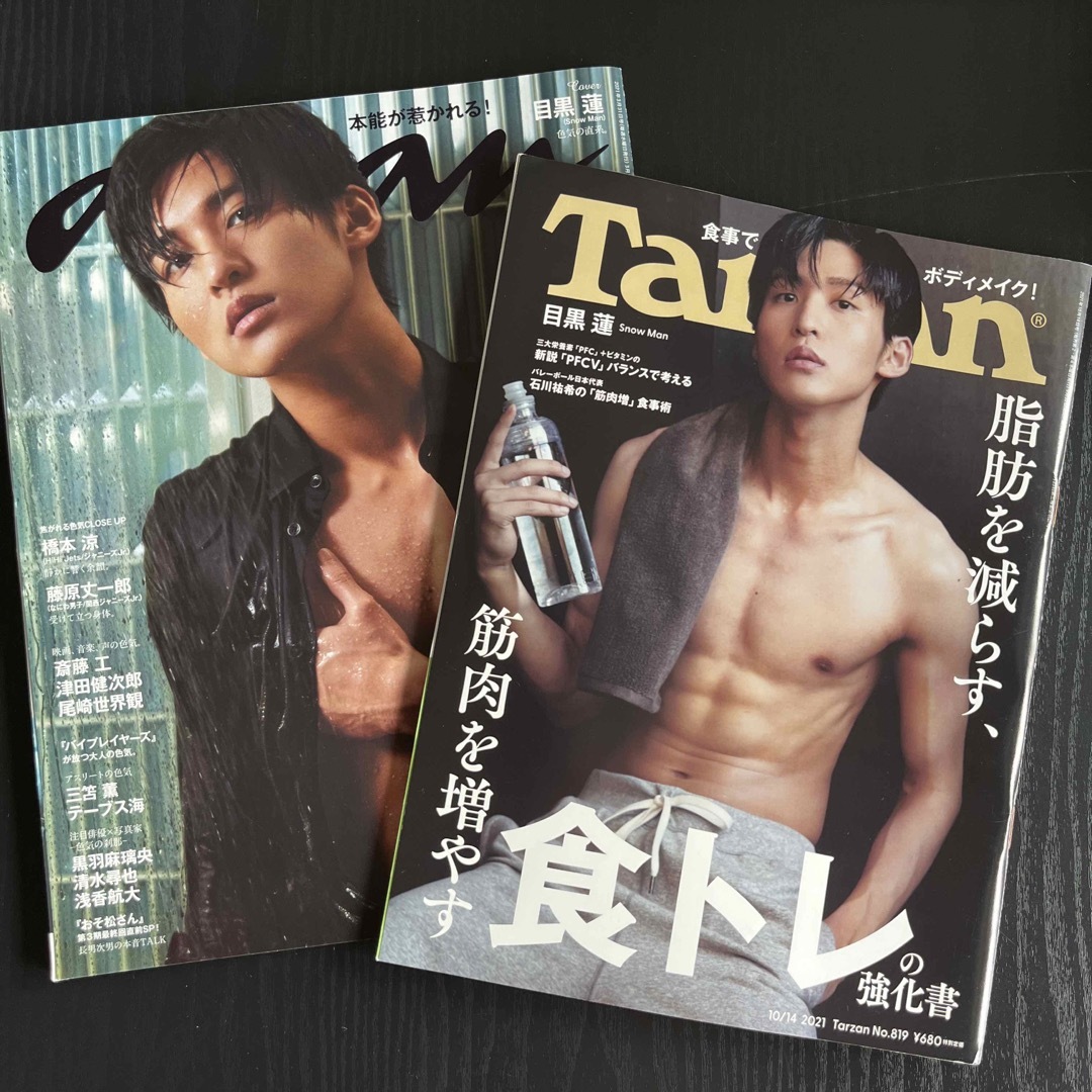 Snow Man(スノーマン)の目黒蓮　anan Tarzan エンタメ/ホビーの雑誌(音楽/芸能)の商品写真