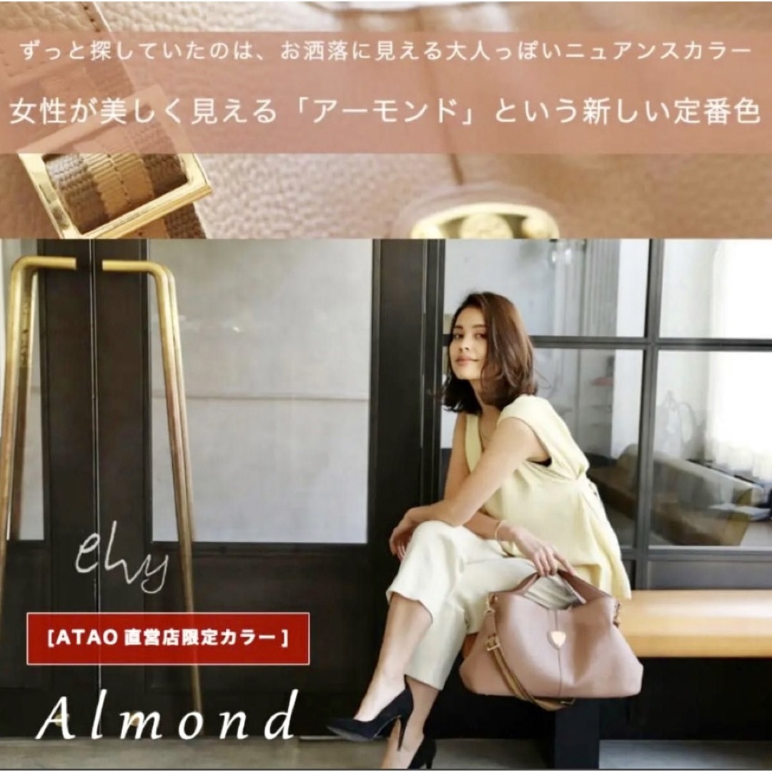 ATAO - 美品 ATAO アタオ elvy エルヴィ ショルダー ハンドバッグ