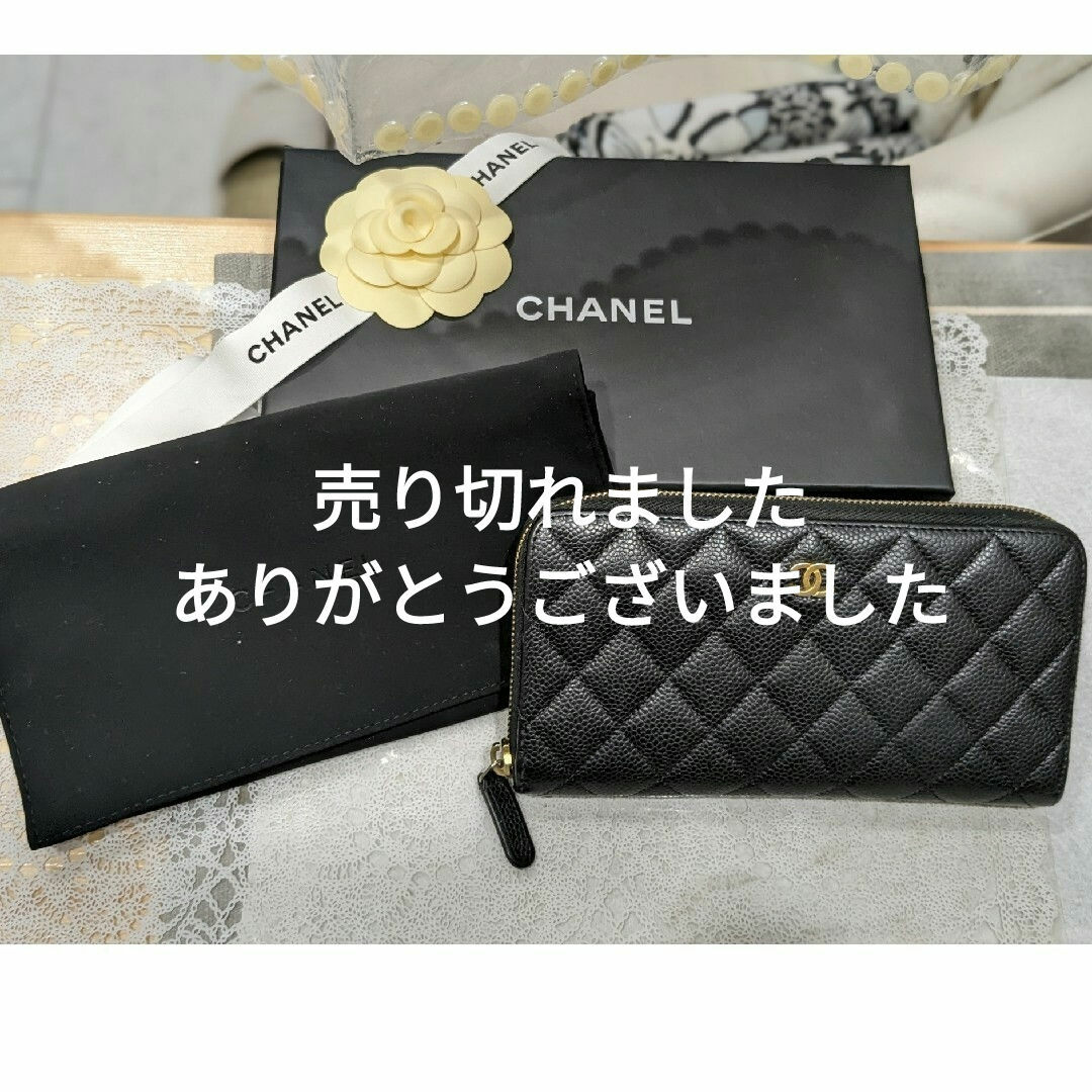 CHANEL キャビアスキンマトラッセ 長財布 美品サイズ