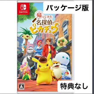 ニンテンドースイッチ(Nintendo Switch)の帰ってきた 名探偵ピカチュウ Switch 新品未使用(家庭用ゲームソフト)