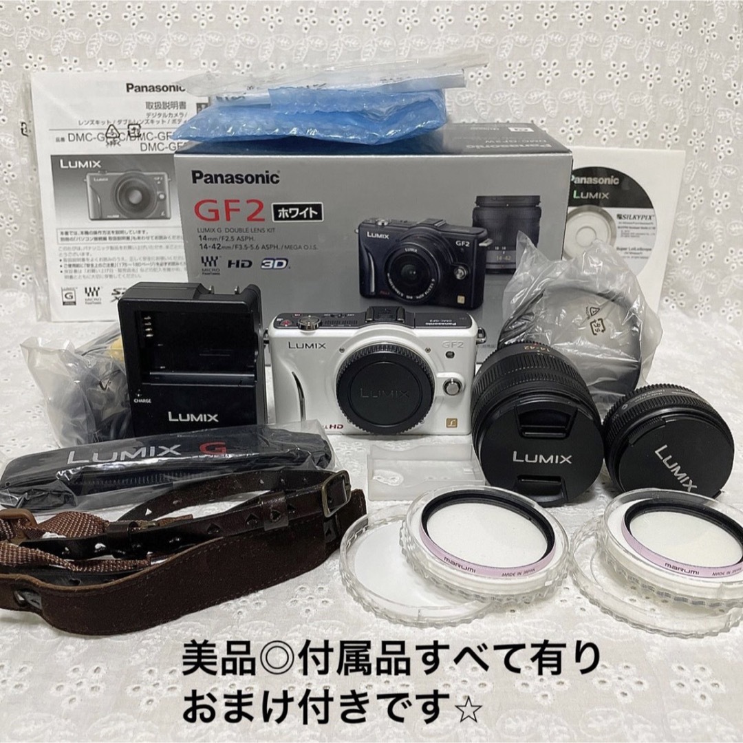 Panasonic - Panasonic DMC-GF2W ダブルレンズキット ホワイト