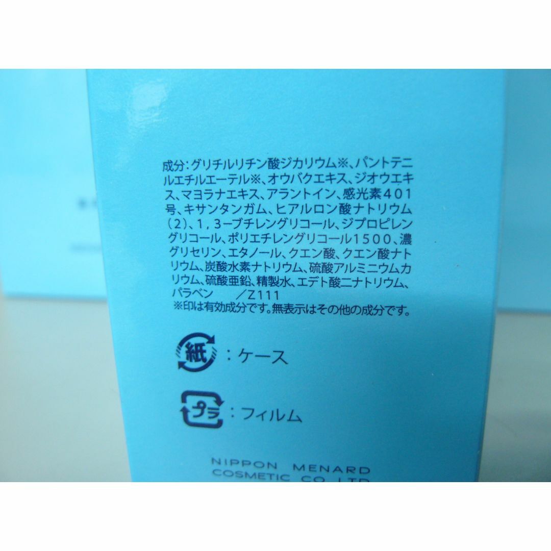 メナード アルファキット薬用ビューネ 薬用ビューネA　　2個セット