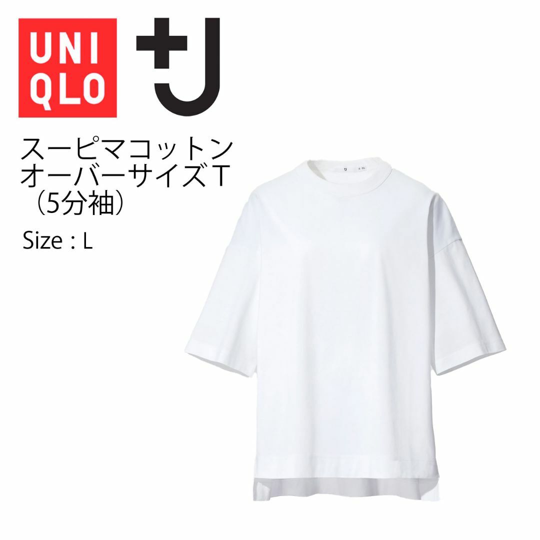 UNIQLO(ユニクロ)のユニクロ+J スーピマコットンオーバーサイズＴ（5分袖） レディースのトップス(Tシャツ(半袖/袖なし))の商品写真