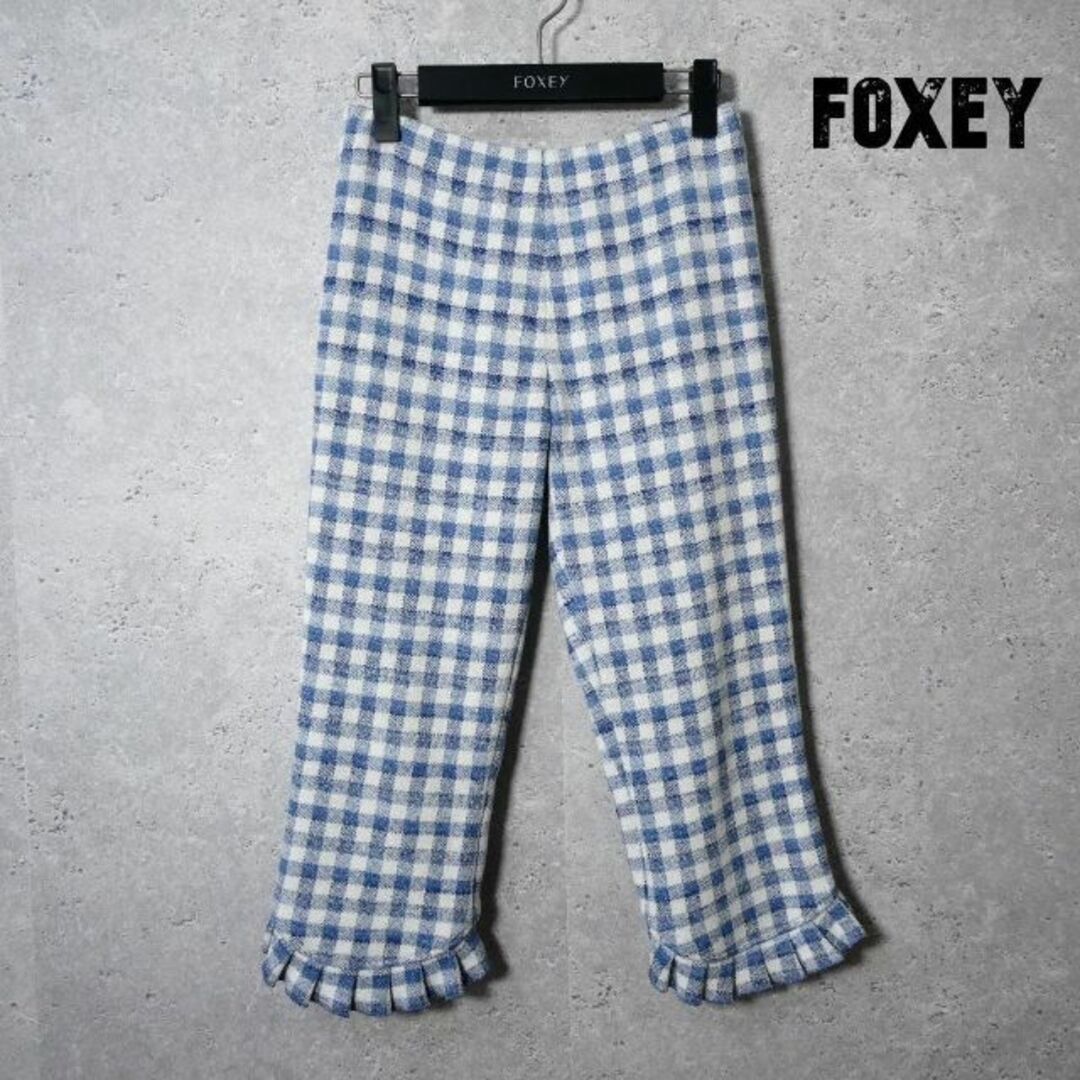 美品 FOXEY リネン混 裾フリル クロップド 膝丈 ニット イージーパンツ