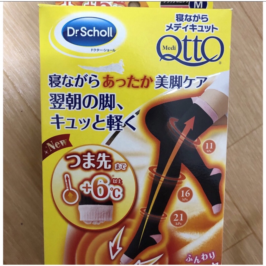 Dr.scholl(ドクターショール)のメディキュット コスメ/美容のボディケア(フットケア)の商品写真