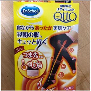 ドクターショール(Dr.scholl)のメディキュット(フットケア)