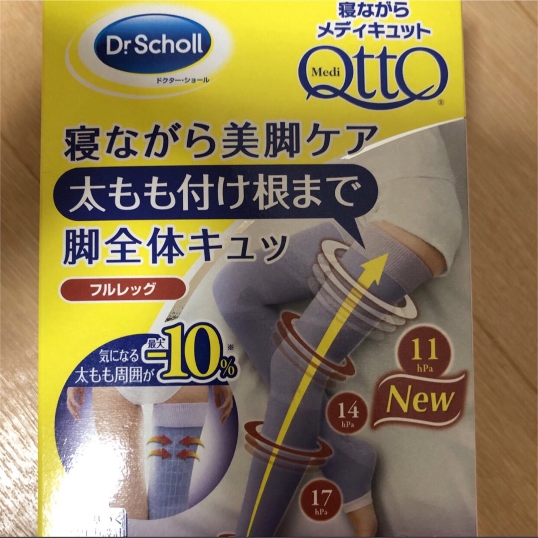 Dr.scholl(ドクターショール)のメディキュット コスメ/美容のボディケア(フットケア)の商品写真