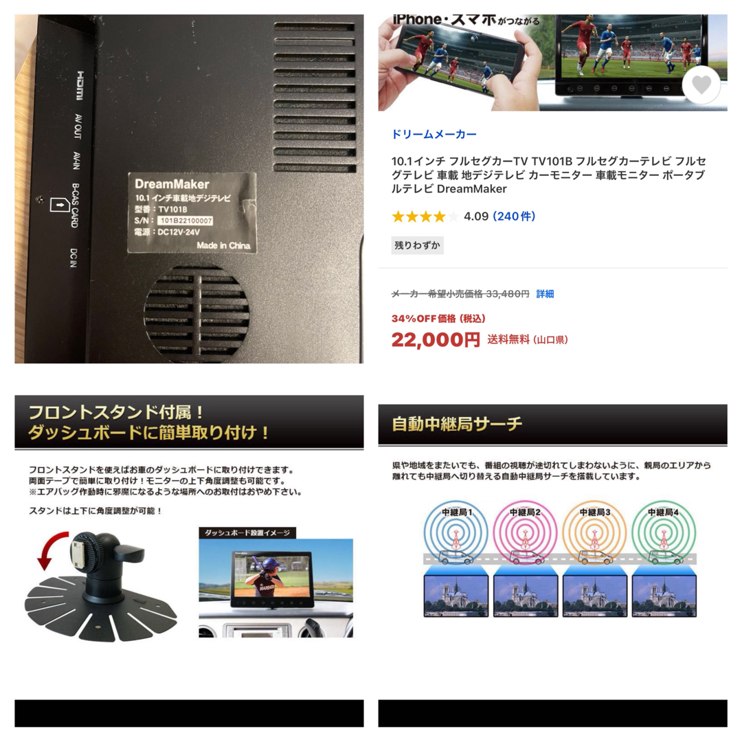 10.1インチ フルセグカーTV TV101B 中古の通販 by すみっコママ 10.1インチ フルセグカーTV TV101B 中古の通販 by すみっコママ