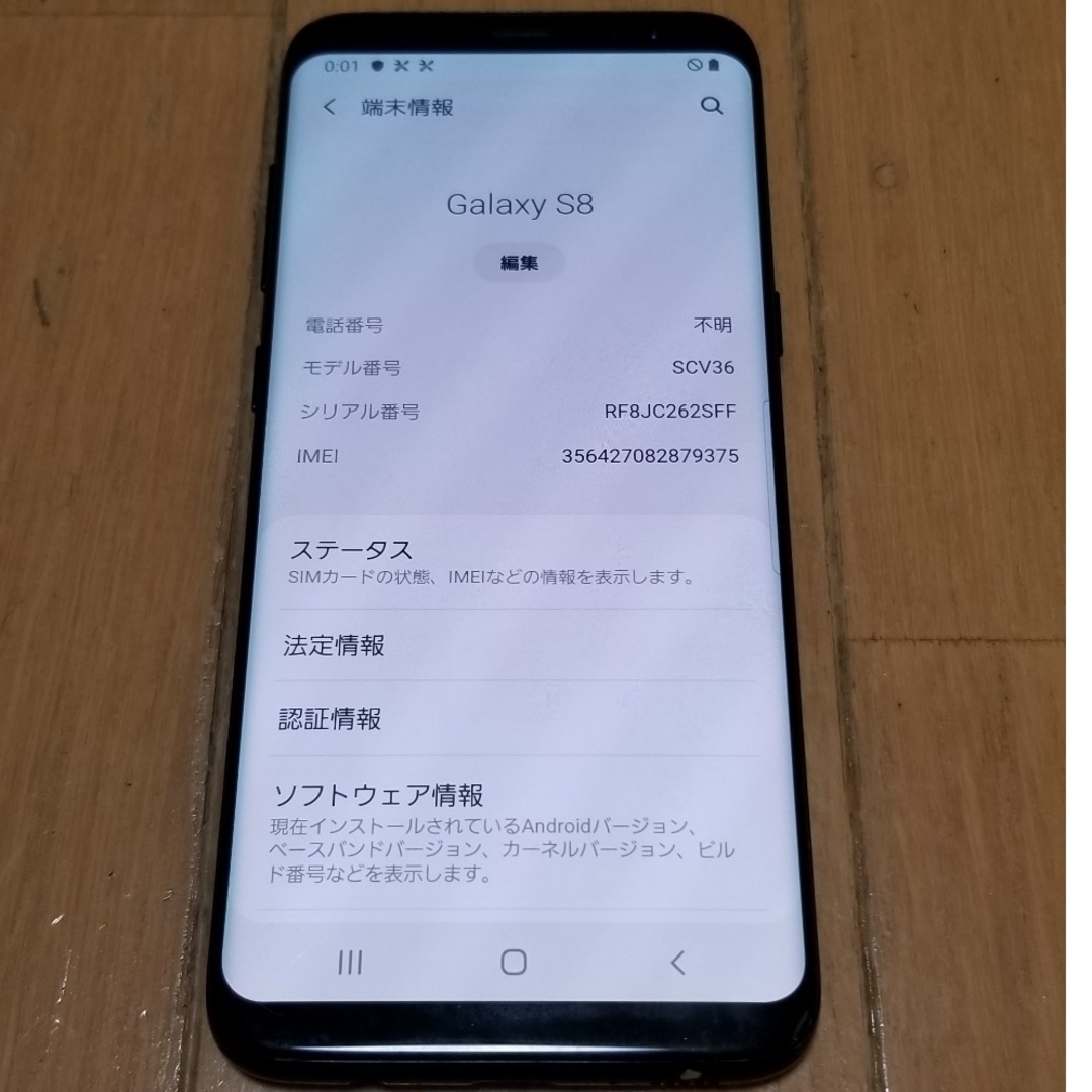 Galaxy(ギャラクシー)のGalaxy S8　美品　黒 スマホ/家電/カメラのスマートフォン/携帯電話(スマートフォン本体)の商品写真