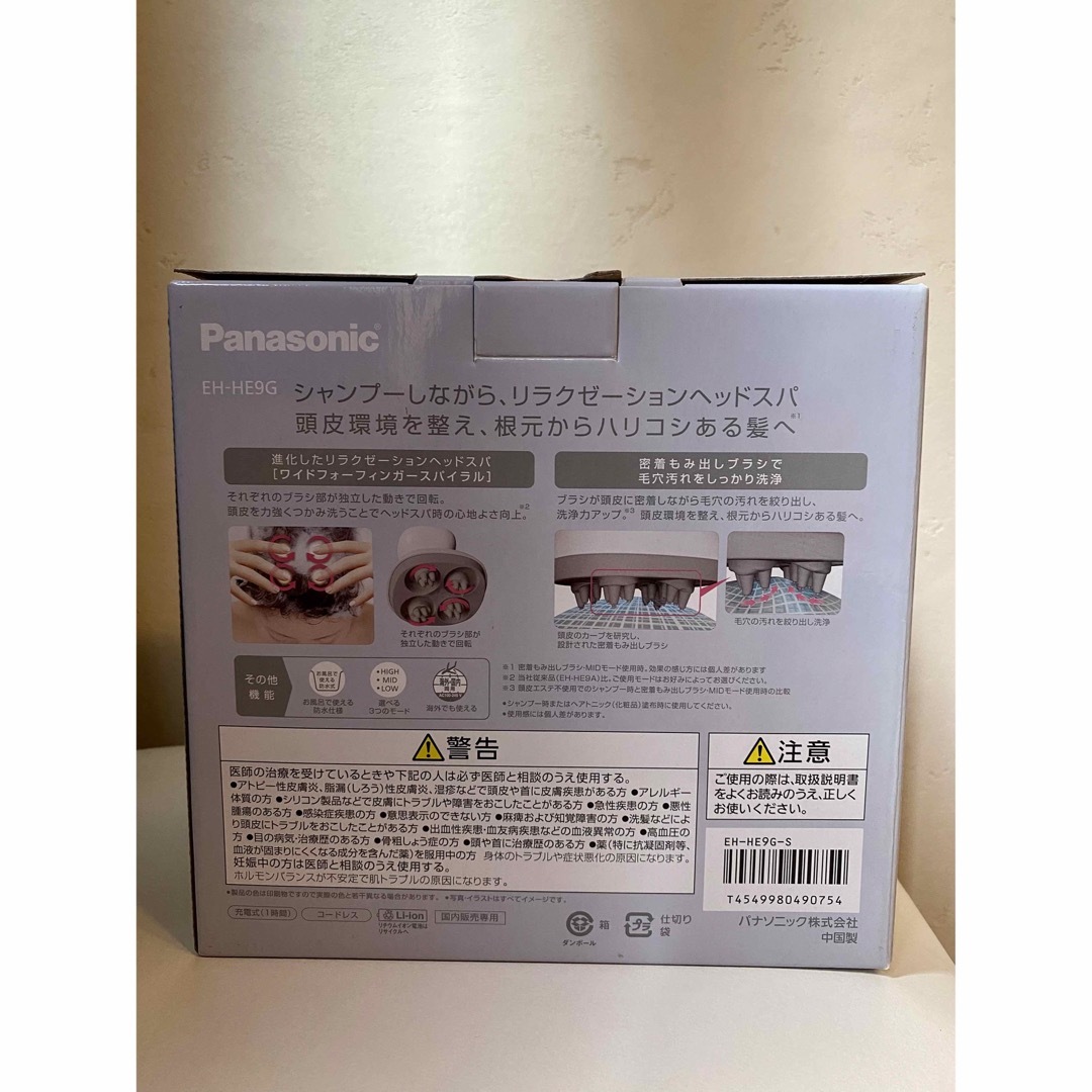 Panasonic(パナソニック)のおもち様専用 スマホ/家電/カメラの美容/健康(ボディケア/エステ)の商品写真
