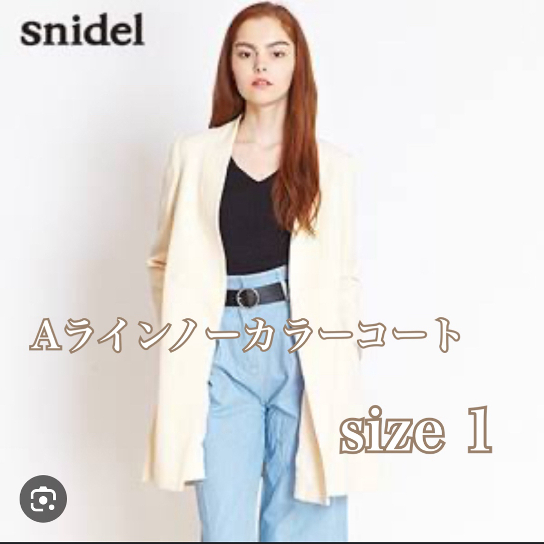 snidel スナイデル　ノーカラージャケット　Aラインコート