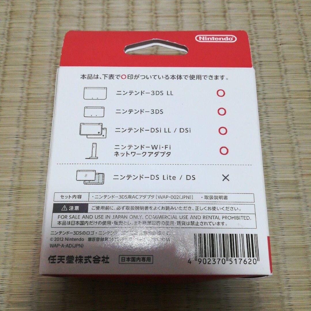 3dsアダプター 充電器 未使用 新品複数購入希望の方はコメントください ...