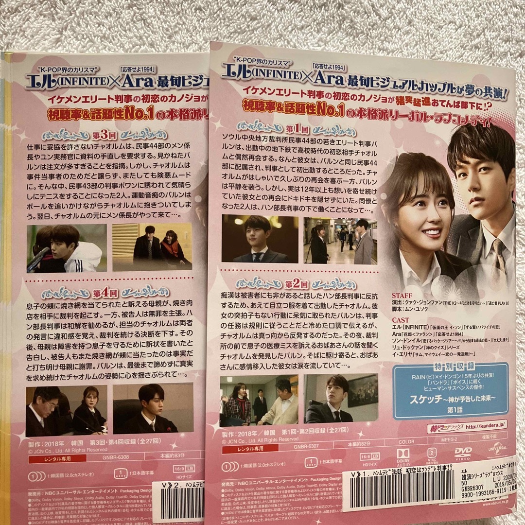 ハンムラビ法廷　dvd全話 エンタメ/ホビーのDVD/ブルーレイ(韓国/アジア映画)の商品写真