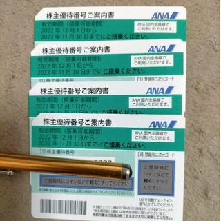 ANA株主優待×4枚(航空券)