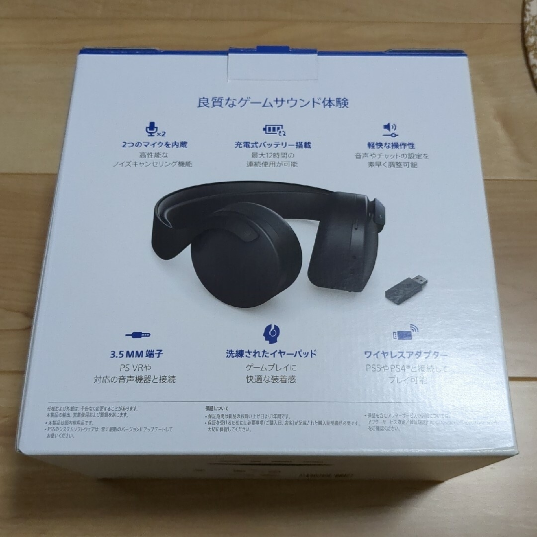 PlayStation(プレイステーション)の【中古】PlayStation ワイヤレスヘッドセット スマホ/家電/カメラのオーディオ機器(ヘッドフォン/イヤフォン)の商品写真