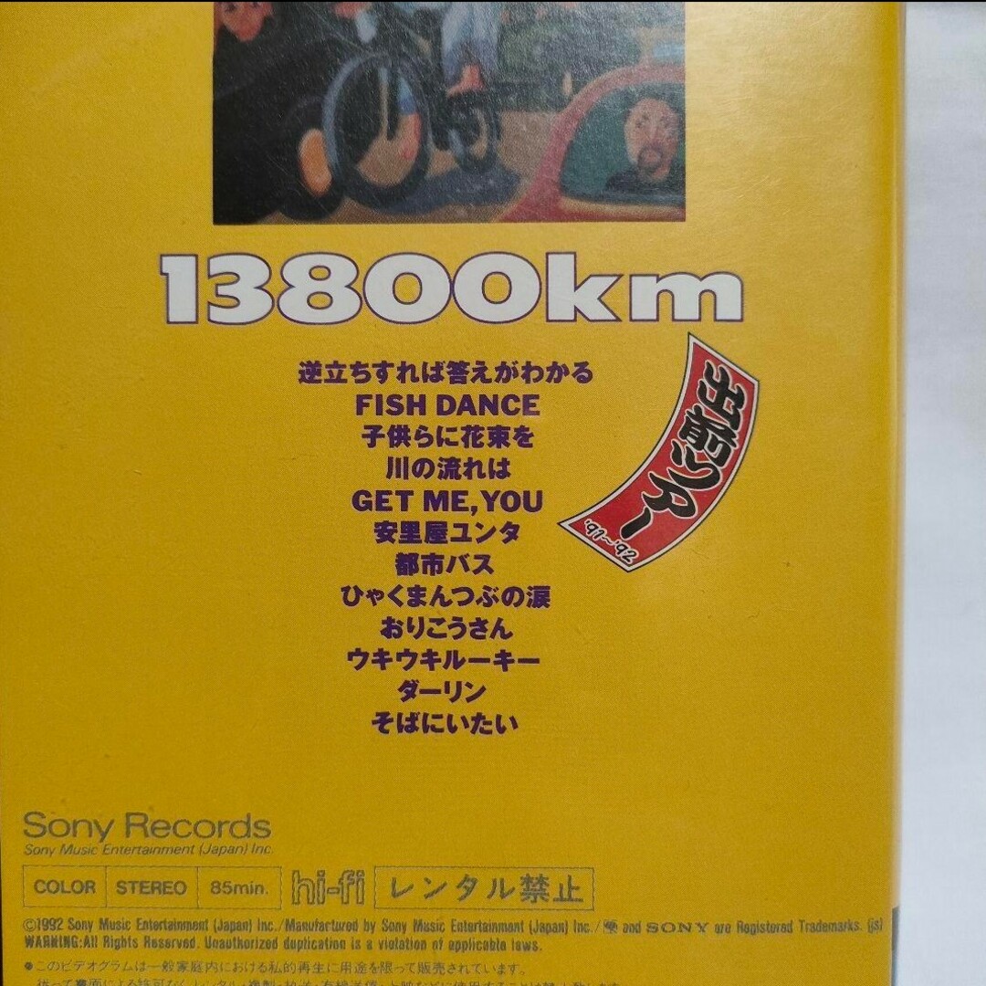 VHSビデオ】THEBOOM/13800km出前ツアー91~92/コンサートの通販 by