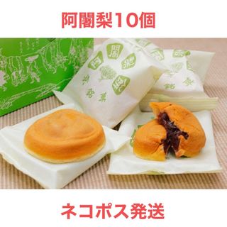 ダイマル(大丸)の京銘菓  満月　阿闍梨餅  10個(菓子/デザート)