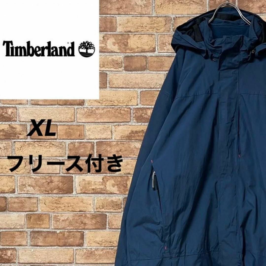 Timberland(ティンバーランド)のティンバーランド　マウンテンパーカー　フリース付き　ビッグシルエット　肉厚　XL メンズのジャケット/アウター(マウンテンパーカー)の商品写真