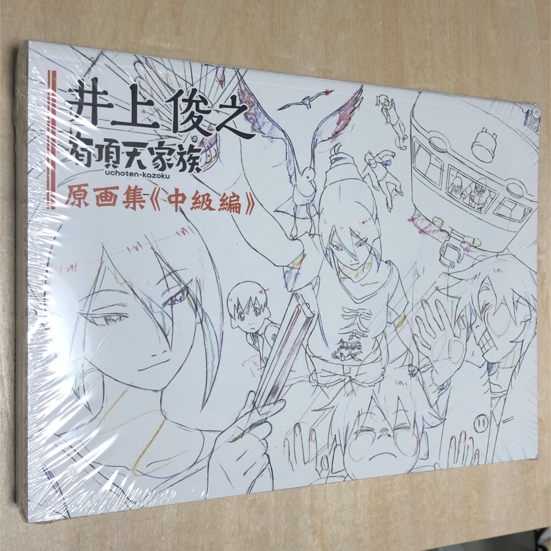 井上俊之　有頂天家族　原画集　初級・中級・上級　絵コンテ集五巻セット エンタメ/ホビーの漫画(イラスト集/原画集)の商品写真